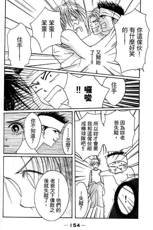 帅哥棒球队~ZIG×ZAG韩漫全集-帅哥棒球队_VOL01无删减无遮挡章节图片 
