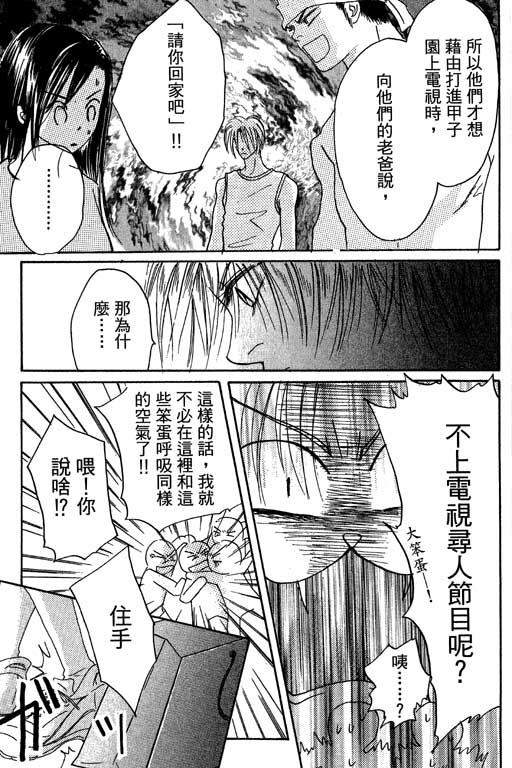 帅哥棒球队~ZIG×ZAG韩漫全集-帅哥棒球队_VOL01无删减无遮挡章节图片 