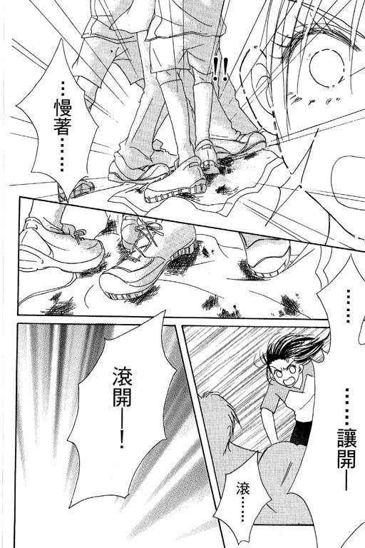 帅哥棒球队~ZIG×ZAG韩漫全集-帅哥棒球队_VOL01无删减无遮挡章节图片 