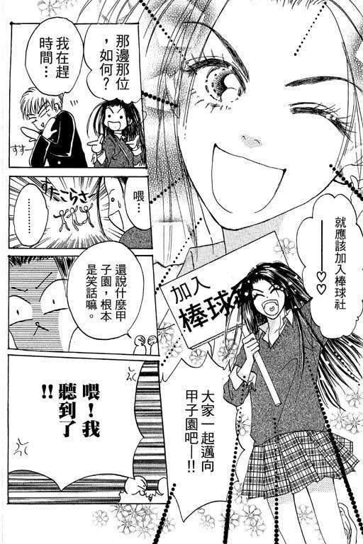 帅哥棒球队~ZIG×ZAG韩漫全集-帅哥棒球队_VOL01无删减无遮挡章节图片 