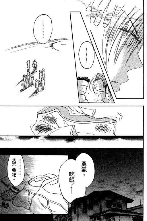 帅哥棒球队~ZIG×ZAG韩漫全集-帅哥棒球队_VOL01无删减无遮挡章节图片 