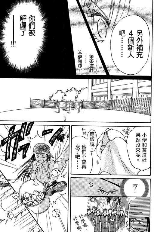 帅哥棒球队~ZIG×ZAG韩漫全集-帅哥棒球队_VOL01无删减无遮挡章节图片 