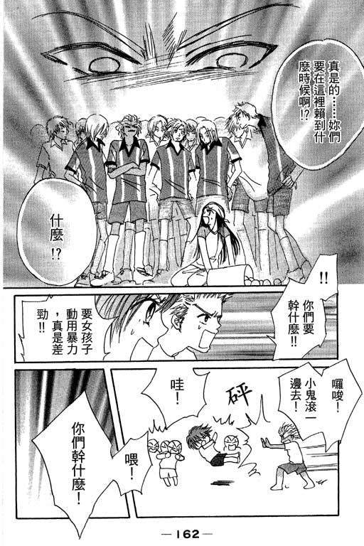 帅哥棒球队~ZIG×ZAG韩漫全集-帅哥棒球队_VOL01无删减无遮挡章节图片 