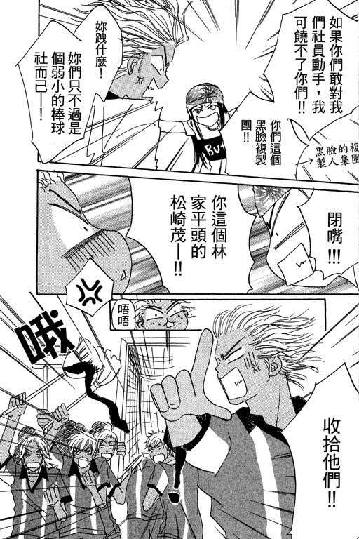 帅哥棒球队~ZIG×ZAG韩漫全集-帅哥棒球队_VOL01无删减无遮挡章节图片 