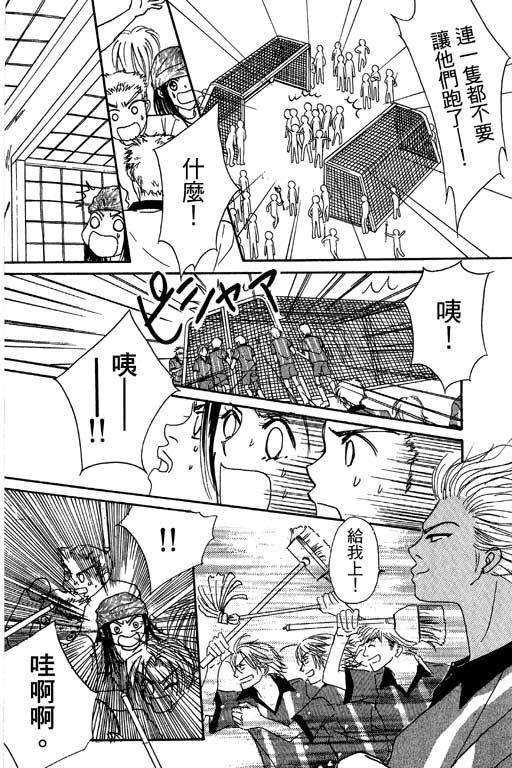 帅哥棒球队~ZIG×ZAG韩漫全集-帅哥棒球队_VOL01无删减无遮挡章节图片 