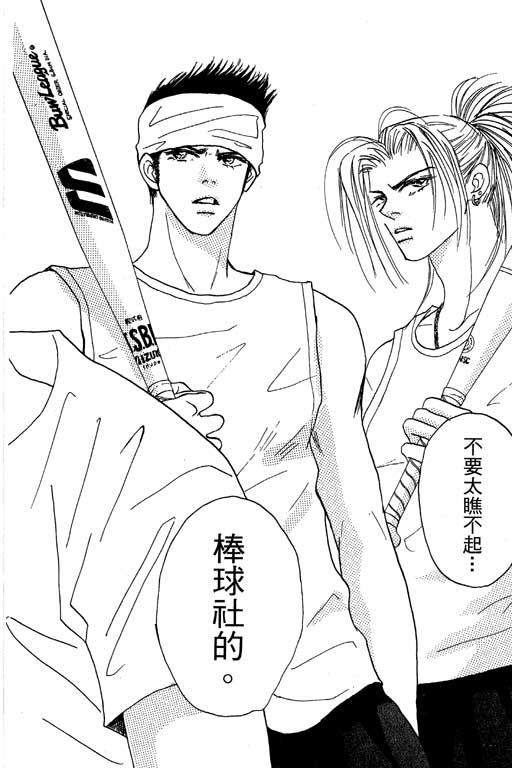 帅哥棒球队~ZIG×ZAG韩漫全集-帅哥棒球队_VOL01无删减无遮挡章节图片 