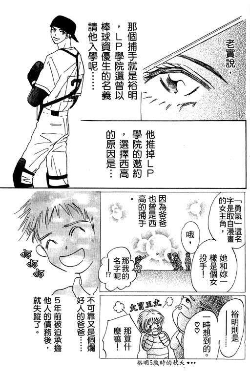 帅哥棒球队~ZIG×ZAG韩漫全集-帅哥棒球队_VOL01无删减无遮挡章节图片 