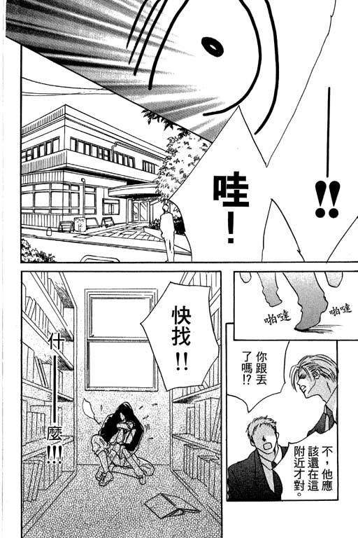 帅哥棒球队~ZIG×ZAG韩漫全集-帅哥棒球队_VOL01无删减无遮挡章节图片 
