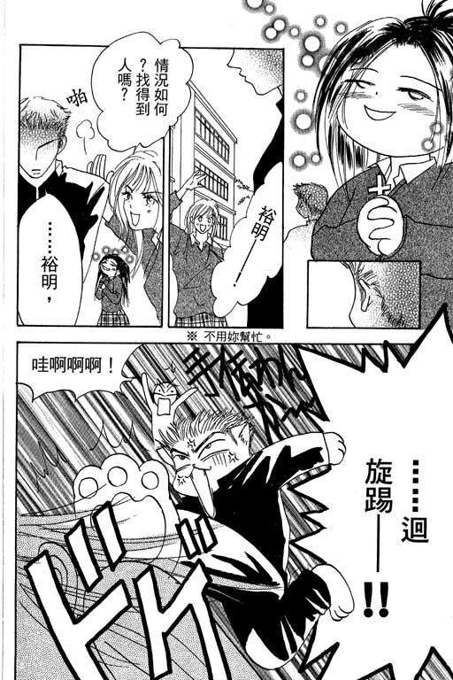 帅哥棒球队~ZIG×ZAG韩漫全集-帅哥棒球队_VOL01无删减无遮挡章节图片 