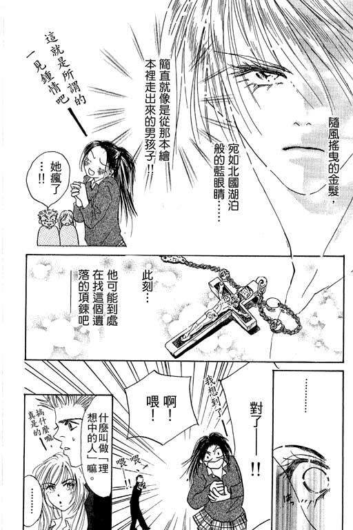 帅哥棒球队~ZIG×ZAG韩漫全集-帅哥棒球队_VOL01无删减无遮挡章节图片 