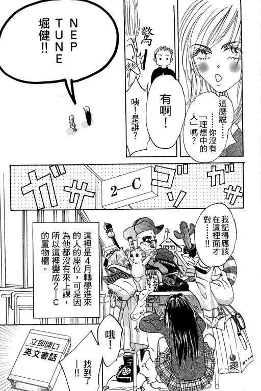 帅哥棒球队~ZIG×ZAG韩漫全集-帅哥棒球队_VOL01无删减无遮挡章节图片 