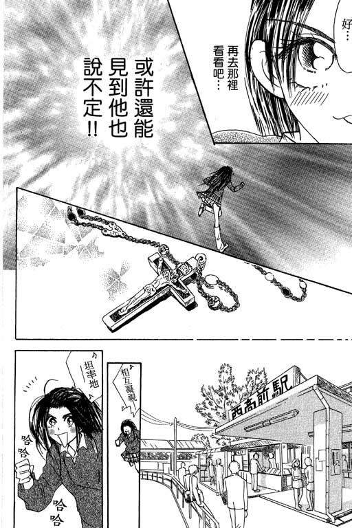 帅哥棒球队~ZIG×ZAG韩漫全集-帅哥棒球队_VOL01无删减无遮挡章节图片 