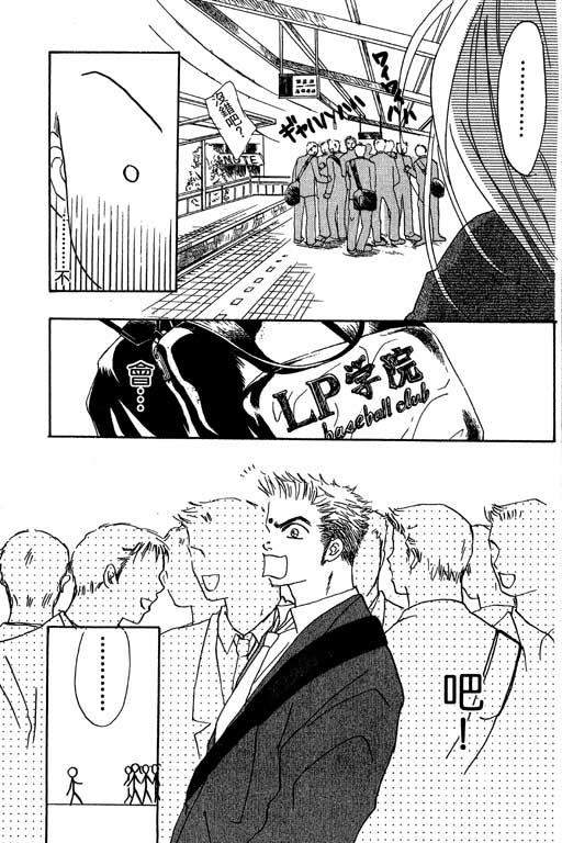 帅哥棒球队~ZIG×ZAG韩漫全集-帅哥棒球队_VOL01无删减无遮挡章节图片 