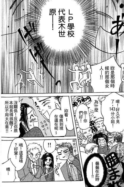 帅哥棒球队~ZIG×ZAG韩漫全集-帅哥棒球队_VOL01无删减无遮挡章节图片 