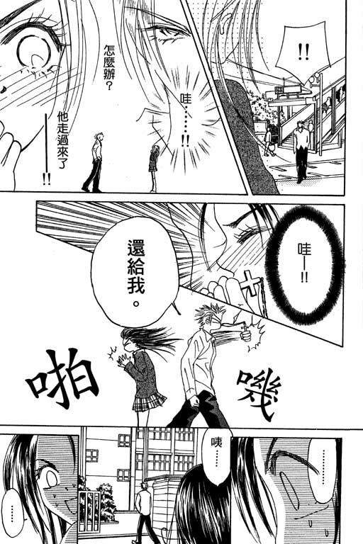 帅哥棒球队~ZIG×ZAG韩漫全集-帅哥棒球队_VOL01无删减无遮挡章节图片 