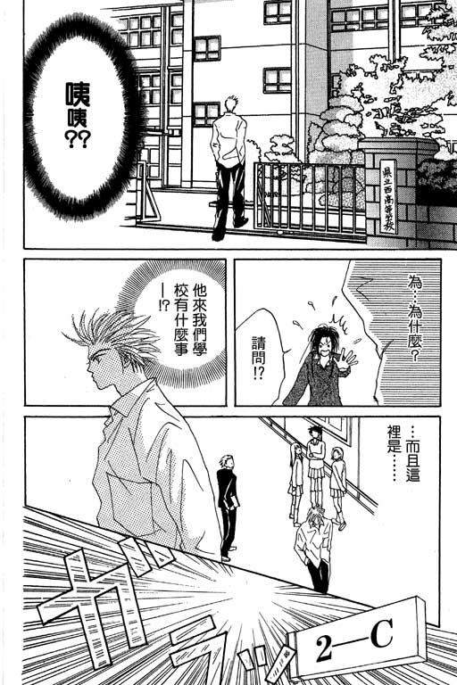 帅哥棒球队~ZIG×ZAG韩漫全集-帅哥棒球队_VOL01无删减无遮挡章节图片 