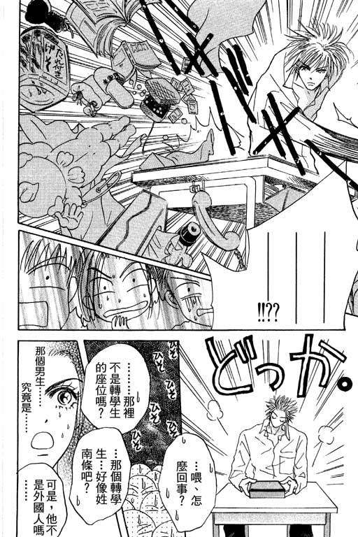 帅哥棒球队~ZIG×ZAG韩漫全集-帅哥棒球队_VOL01无删减无遮挡章节图片 