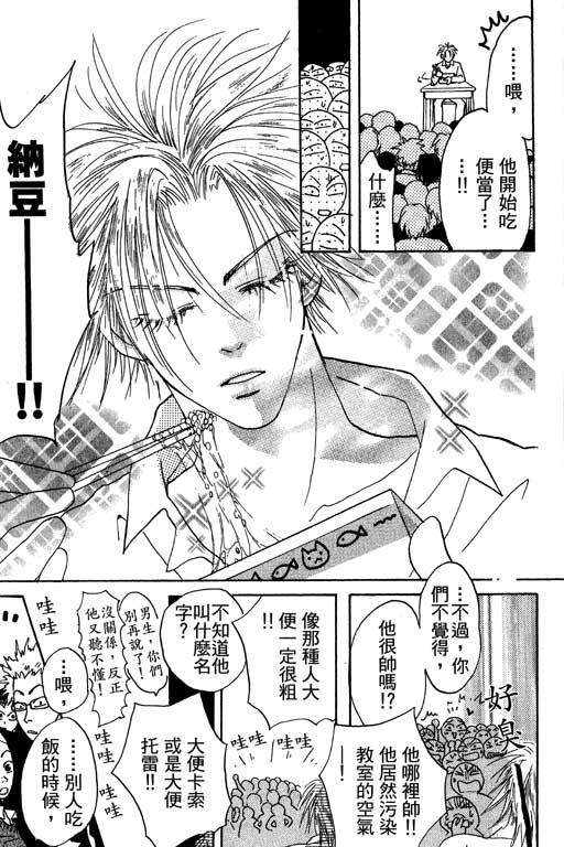 帅哥棒球队~ZIG×ZAG韩漫全集-帅哥棒球队_VOL01无删减无遮挡章节图片 