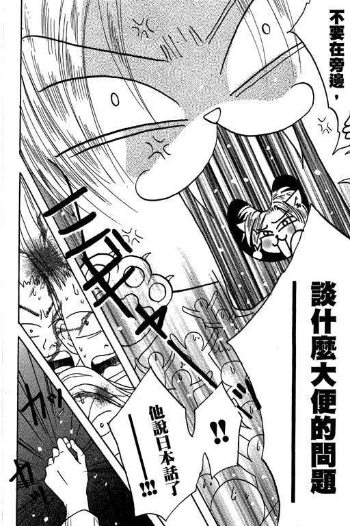 帅哥棒球队~ZIG×ZAG韩漫全集-帅哥棒球队_VOL01无删减无遮挡章节图片 