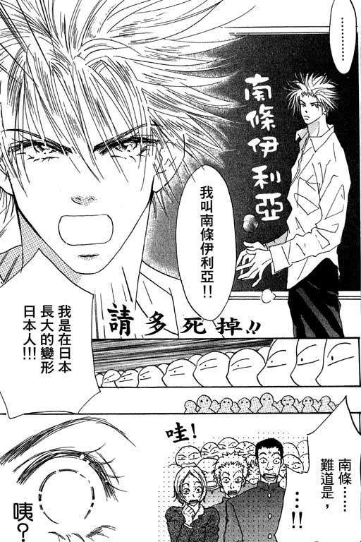 帅哥棒球队~ZIG×ZAG韩漫全集-帅哥棒球队_VOL01无删减无遮挡章节图片 