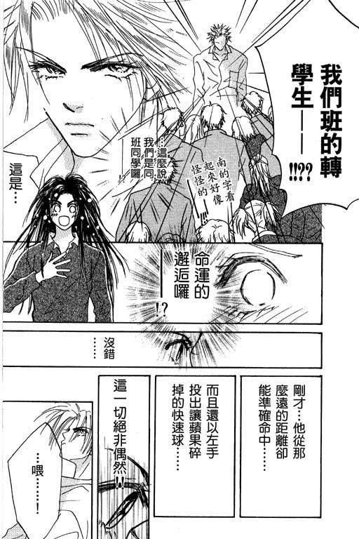 帅哥棒球队~ZIG×ZAG韩漫全集-帅哥棒球队_VOL01无删减无遮挡章节图片 