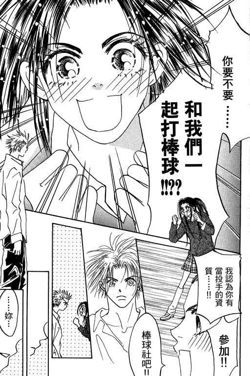帅哥棒球队~ZIG×ZAG韩漫全集-帅哥棒球队_VOL01无删减无遮挡章节图片 