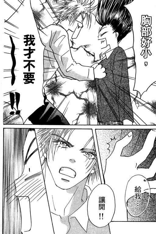 帅哥棒球队~ZIG×ZAG韩漫全集-帅哥棒球队_VOL01无删减无遮挡章节图片 