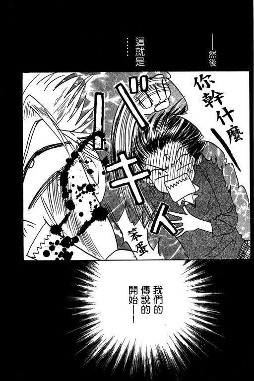 帅哥棒球队~ZIG×ZAG韩漫全集-帅哥棒球队_VOL01无删减无遮挡章节图片 