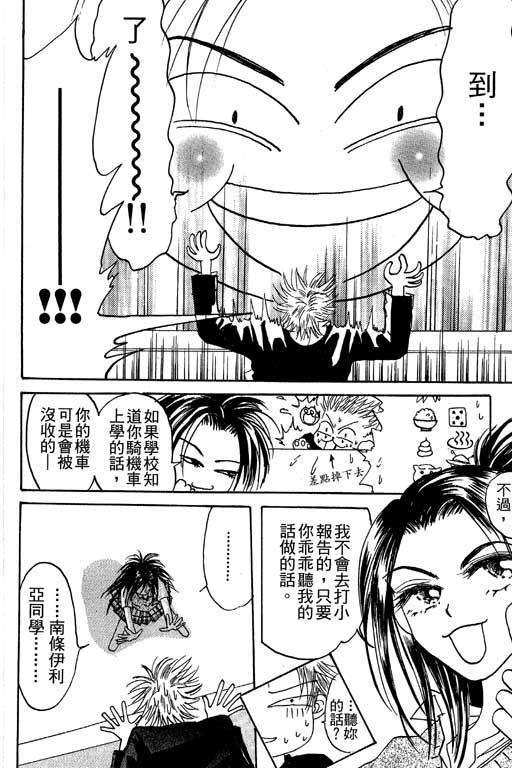 帅哥棒球队~ZIG×ZAG韩漫全集-帅哥棒球队_VOL01无删减无遮挡章节图片 