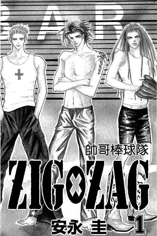 帅哥棒球队~ZIG×ZAG韩漫全集-帅哥棒球队_VOL01无删减无遮挡章节图片 