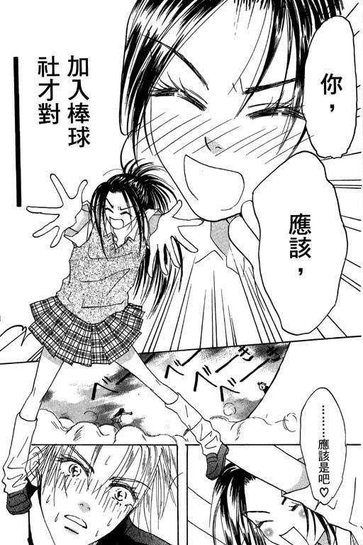 帅哥棒球队~ZIG×ZAG韩漫全集-帅哥棒球队_VOL01无删减无遮挡章节图片 