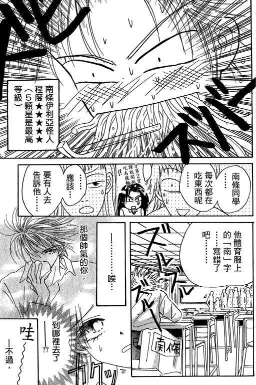 帅哥棒球队~ZIG×ZAG韩漫全集-帅哥棒球队_VOL01无删减无遮挡章节图片 