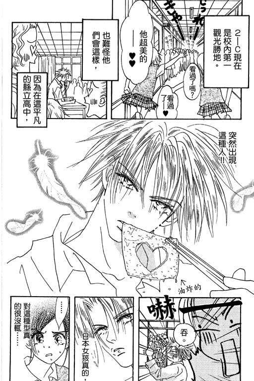 帅哥棒球队~ZIG×ZAG韩漫全集-帅哥棒球队_VOL01无删减无遮挡章节图片 
