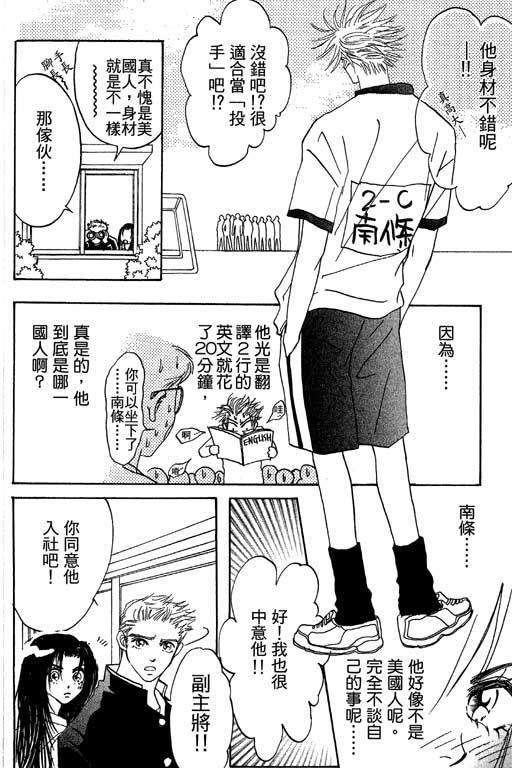 帅哥棒球队~ZIG×ZAG韩漫全集-帅哥棒球队_VOL01无删减无遮挡章节图片 