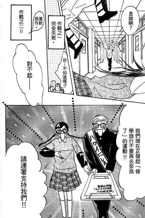 帅哥棒球队~ZIG×ZAG韩漫全集-帅哥棒球队_VOL01无删减无遮挡章节图片 