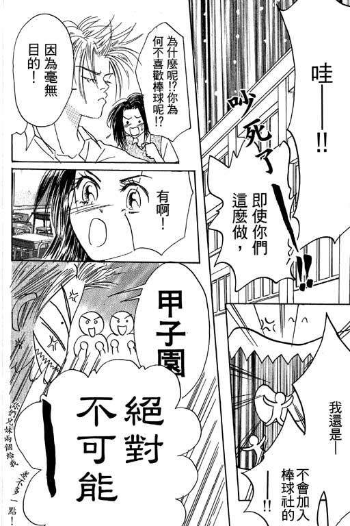 帅哥棒球队~ZIG×ZAG韩漫全集-帅哥棒球队_VOL01无删减无遮挡章节图片 