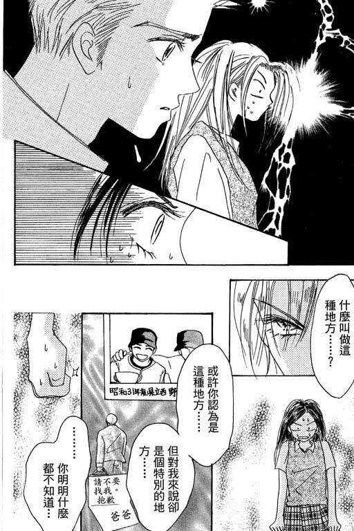 帅哥棒球队~ZIG×ZAG韩漫全集-帅哥棒球队_VOL01无删减无遮挡章节图片 