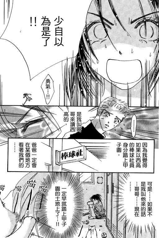 帅哥棒球队~ZIG×ZAG韩漫全集-帅哥棒球队_VOL01无删减无遮挡章节图片 