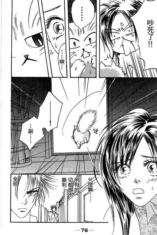 帅哥棒球队~ZIG×ZAG韩漫全集-帅哥棒球队_VOL01无删减无遮挡章节图片 