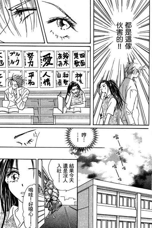 帅哥棒球队~ZIG×ZAG韩漫全集-帅哥棒球队_VOL01无删减无遮挡章节图片 