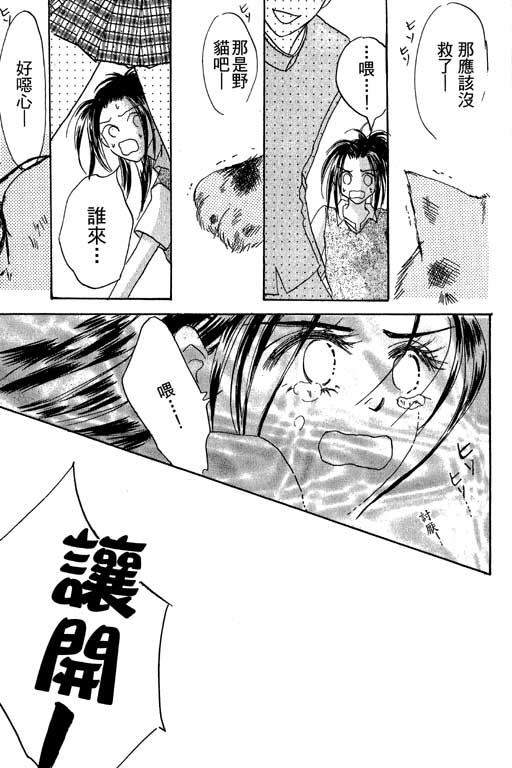 帅哥棒球队~ZIG×ZAG韩漫全集-帅哥棒球队_VOL01无删减无遮挡章节图片 