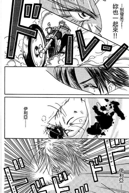帅哥棒球队~ZIG×ZAG韩漫全集-帅哥棒球队_VOL01无删减无遮挡章节图片 