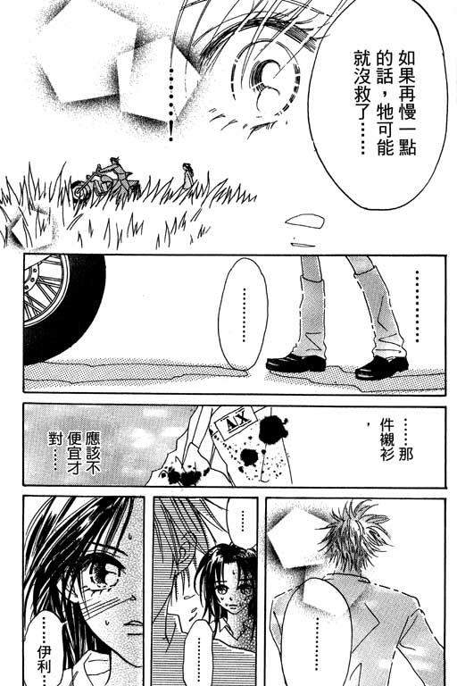 帅哥棒球队~ZIG×ZAG韩漫全集-帅哥棒球队_VOL01无删减无遮挡章节图片 