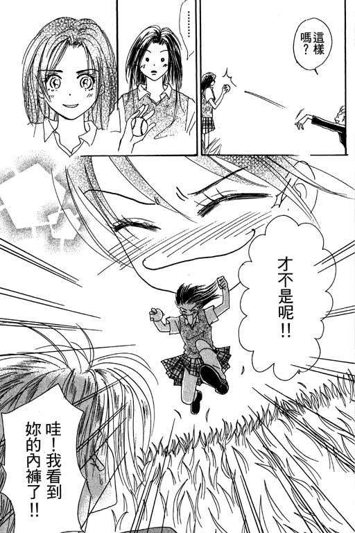 帅哥棒球队~ZIG×ZAG韩漫全集-帅哥棒球队_VOL01无删减无遮挡章节图片 