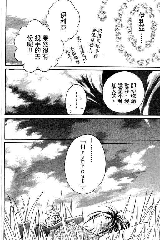 帅哥棒球队~ZIG×ZAG韩漫全集-帅哥棒球队_VOL01无删减无遮挡章节图片 