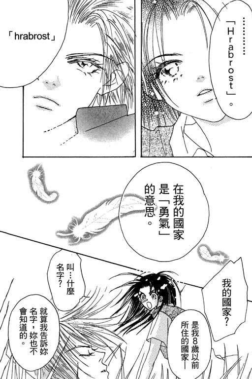 帅哥棒球队~ZIG×ZAG韩漫全集-帅哥棒球队_VOL01无删减无遮挡章节图片 