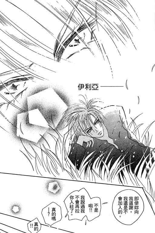 帅哥棒球队~ZIG×ZAG韩漫全集-帅哥棒球队_VOL01无删减无遮挡章节图片 