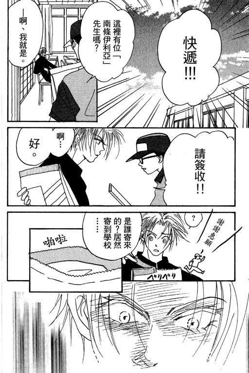 帅哥棒球队~ZIG×ZAG韩漫全集-帅哥棒球队_VOL01无删减无遮挡章节图片 