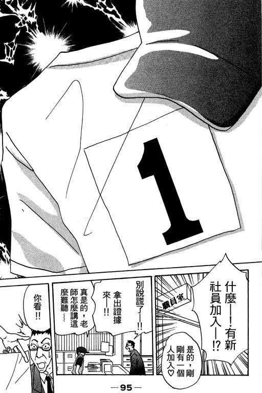 帅哥棒球队~ZIG×ZAG韩漫全集-帅哥棒球队_VOL01无删减无遮挡章节图片 