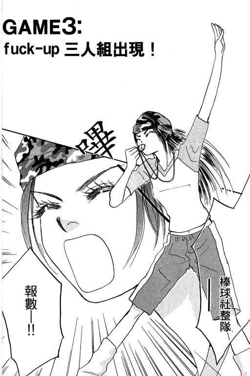 帅哥棒球队~ZIG×ZAG韩漫全集-帅哥棒球队_VOL01无删减无遮挡章节图片 